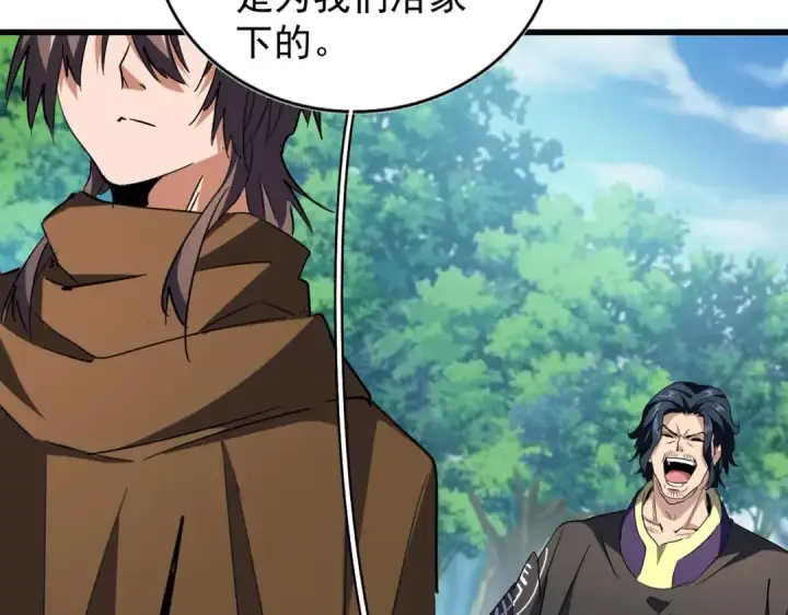 《魔皇大管家》第206话 我们走!图43