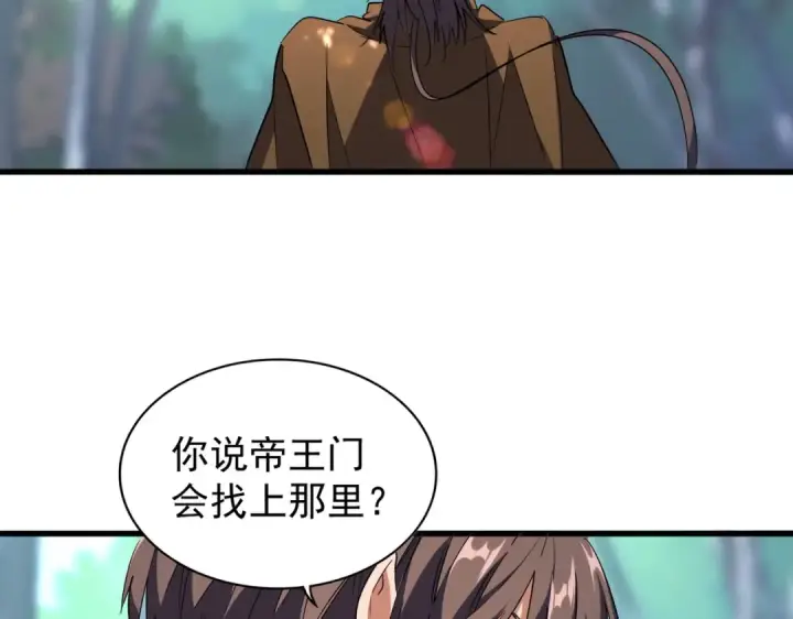 《魔皇大管家》第206话 我们走!图46