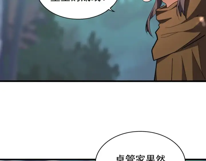 《魔皇大管家》第206话 我们走!图52