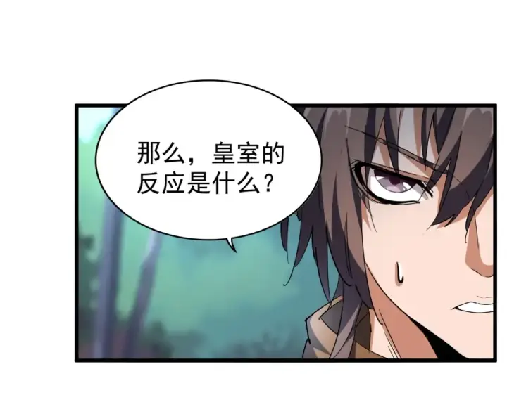 《魔皇大管家》第206话 我们走!图57