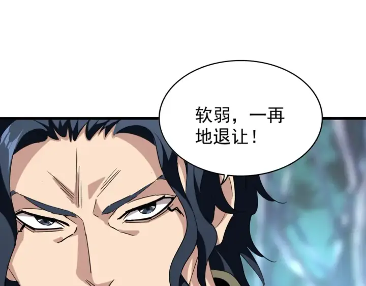 《魔皇大管家》第206话 我们走!图58