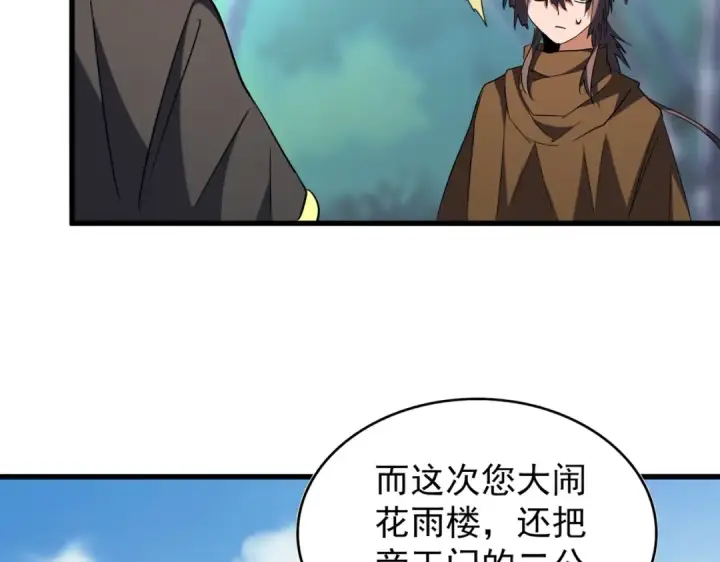 《魔皇大管家》第206话 我们走!图60