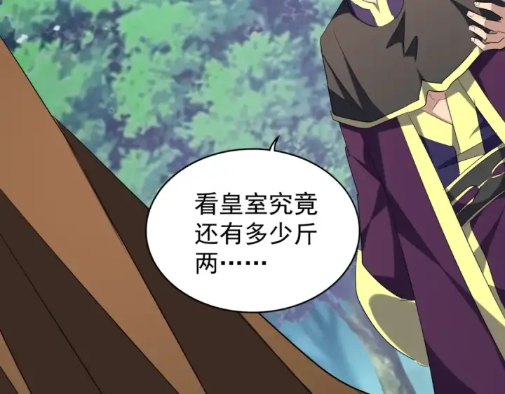 《魔皇大管家》第206话 我们走!图62