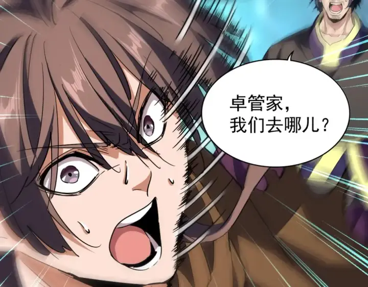 《魔皇大管家》第206话 我们走!图65