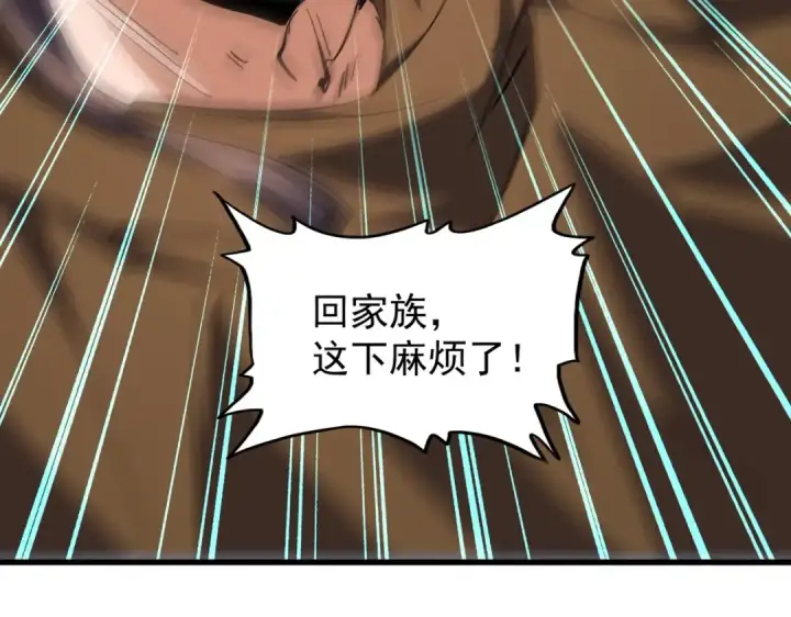 《魔皇大管家》第206话 我们走!图66
