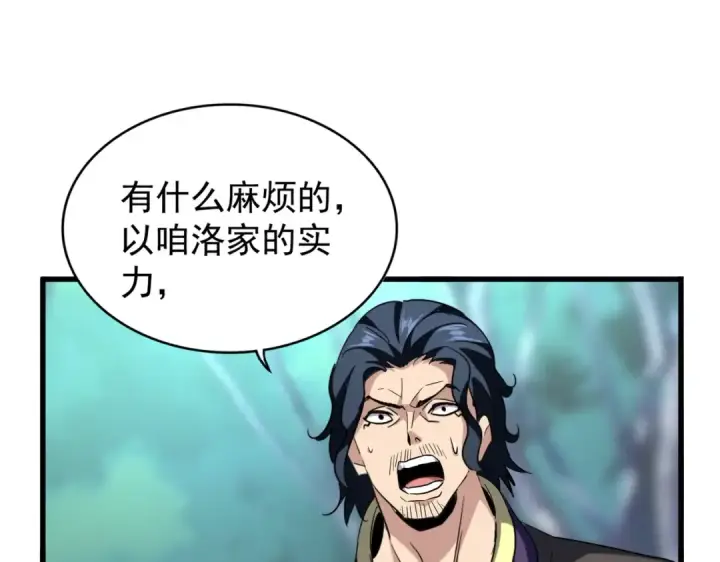 《魔皇大管家》第206话 我们走!图67