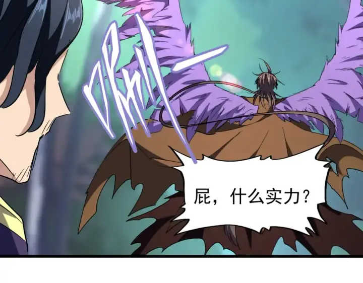 《魔皇大管家》第206话 我们走!图69