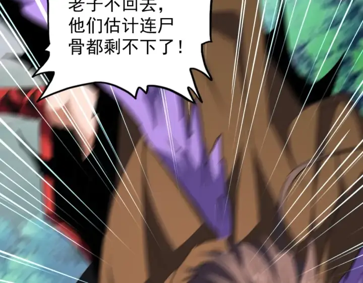 《魔皇大管家》第206话 我们走!图73