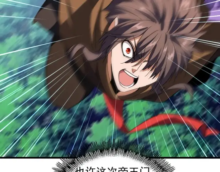 《魔皇大管家》第206话 我们走!图74