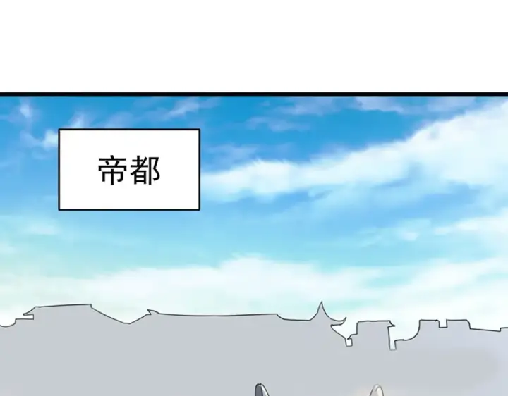 《魔皇大管家》第206话 我们走!图77
