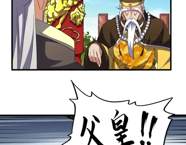 《魔皇大管家》第206话 我们走!图91