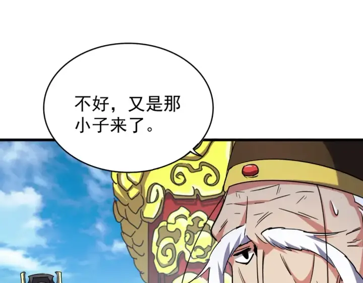 《魔皇大管家》第206话 我们走!图94