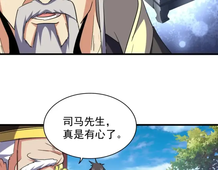 《魔皇大管家》第206话 我们走!图97