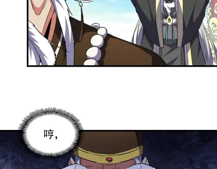 《魔皇大管家》第207话 风云起图101