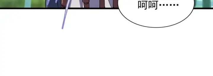 《魔皇大管家》第207话 风云起图108