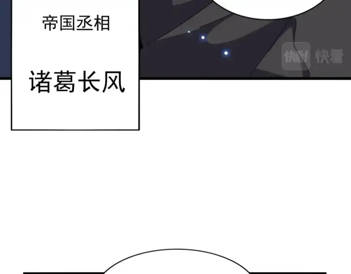 《魔皇大管家》第207话 风云起图114