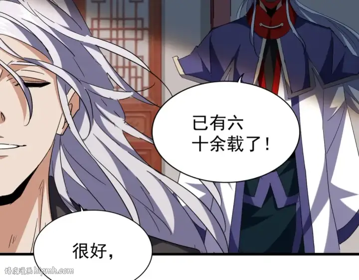 《魔皇大管家》第207话 风云起图120