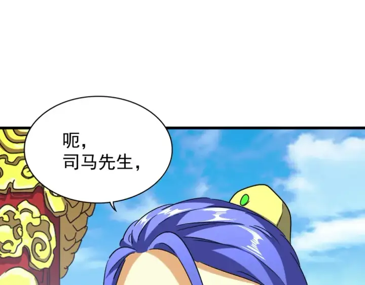《魔皇大管家》第207话 风云起图13