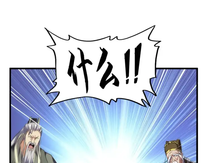 《魔皇大管家》第207话 风云起图19