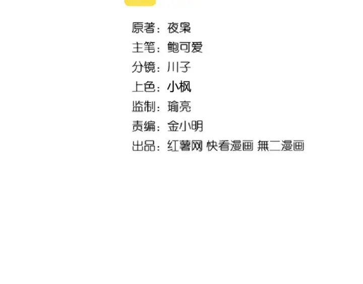 《魔皇大管家》第207话 风云起图2