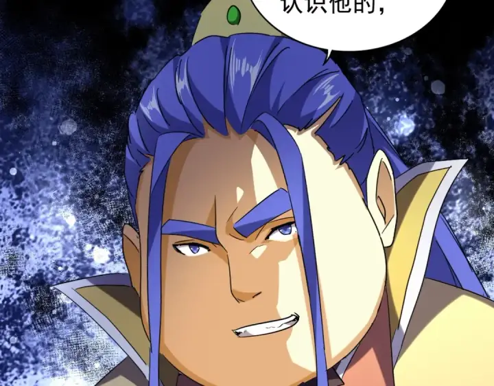 《魔皇大管家》第207话 风云起图29