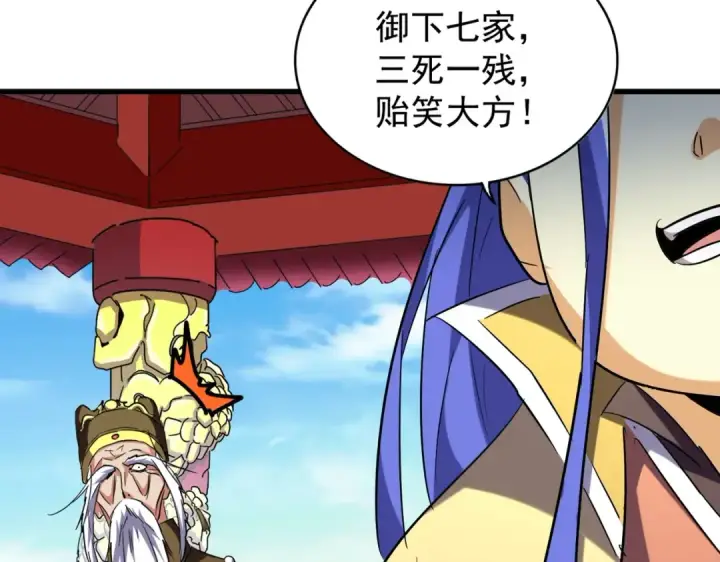 《魔皇大管家》第207话 风云起图31