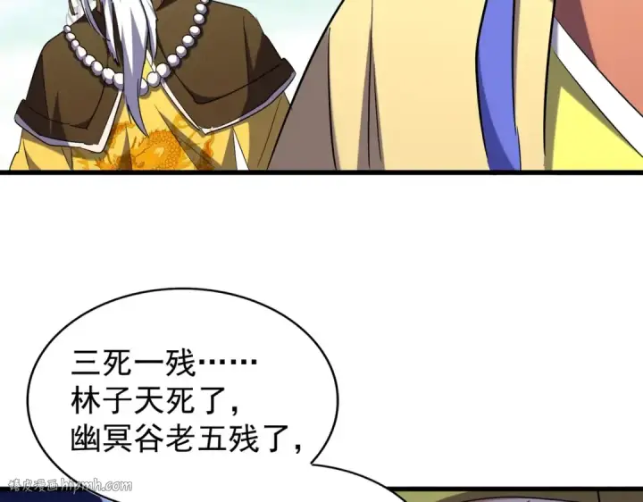 《魔皇大管家》第207话 风云起图32