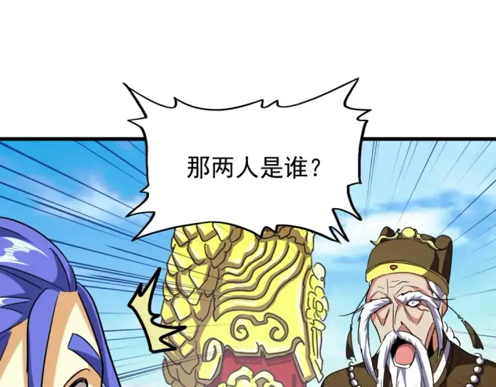 《魔皇大管家》第207话 风云起图34