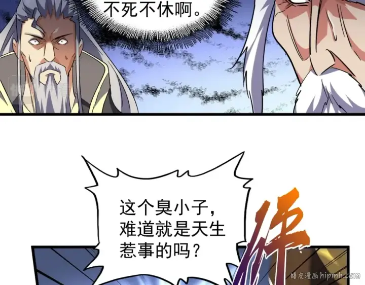 《魔皇大管家》第207话 风云起图40