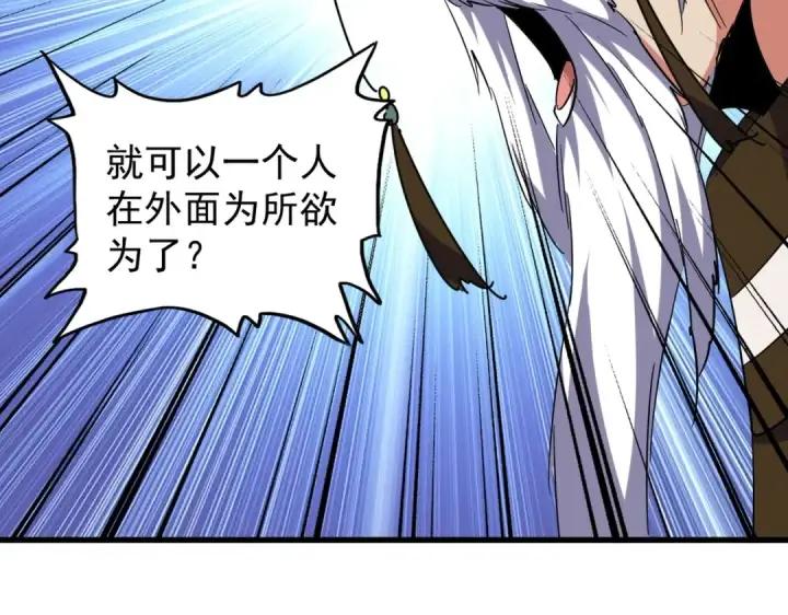 《魔皇大管家》第207话 风云起图43