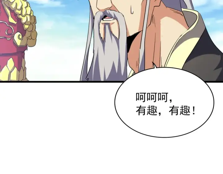 《魔皇大管家》第207话 风云起图47