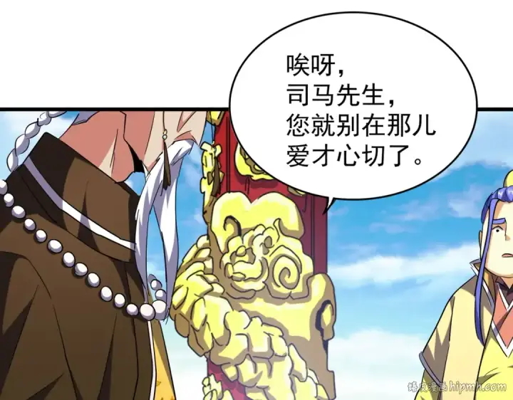 《魔皇大管家》第207话 风云起图48