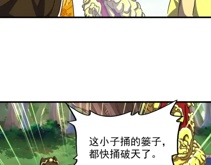 《魔皇大管家》第207话 风云起图49