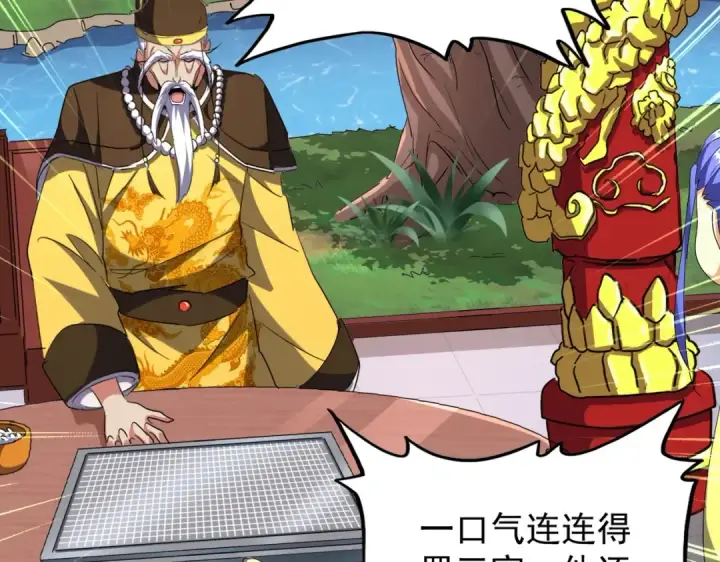《魔皇大管家》第207话 风云起图50