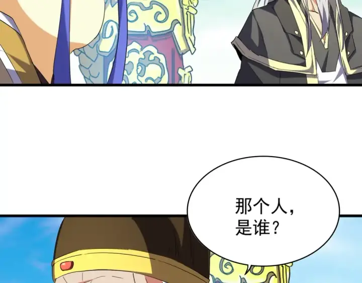 《魔皇大管家》第207话 风云起图59