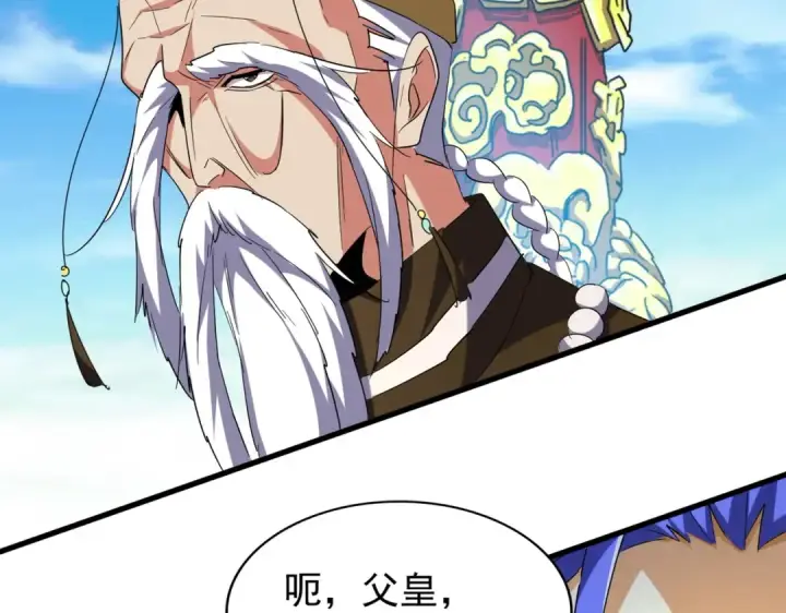 《魔皇大管家》第207话 风云起图60