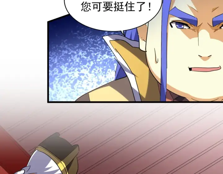 《魔皇大管家》第207话 风云起图61
