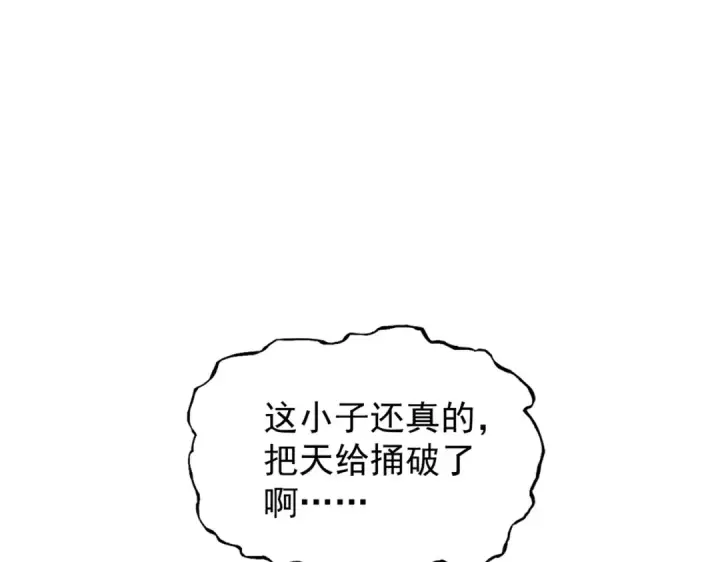 《魔皇大管家》第207话 风云起图68