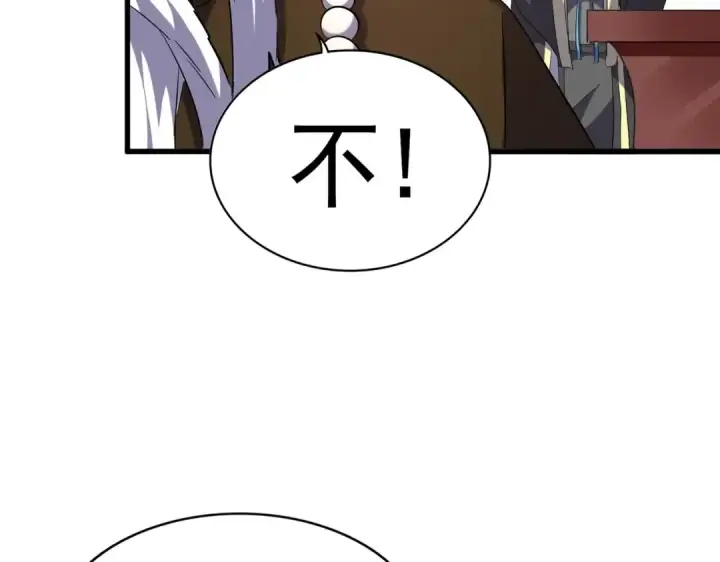 《魔皇大管家》第207话 风云起图82