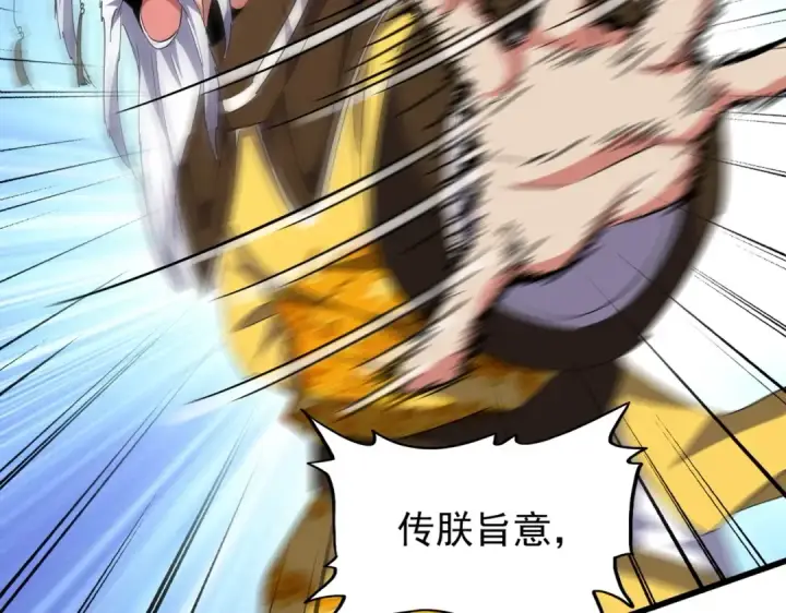 《魔皇大管家》第207话 风云起图87