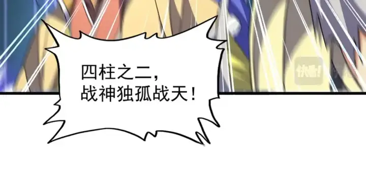 《魔皇大管家》第207话 风云起图90