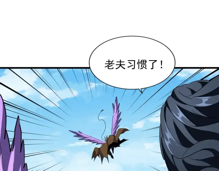 《魔皇大管家》第208话 屠魔令图100