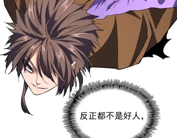 《魔皇大管家》第208话 屠魔令图102