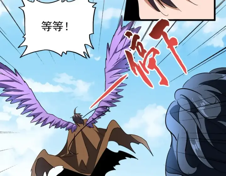 《魔皇大管家》第208话 屠魔令图105