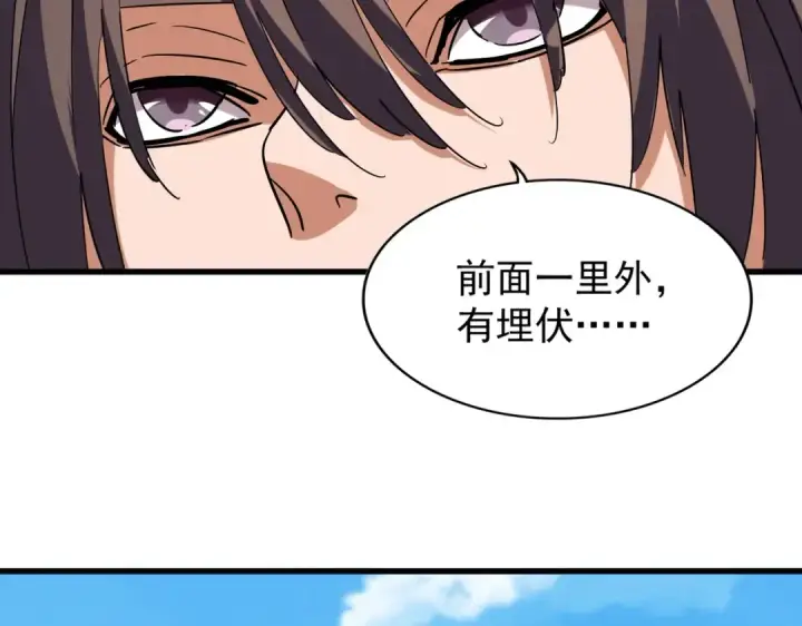 《魔皇大管家》第208话 屠魔令图109