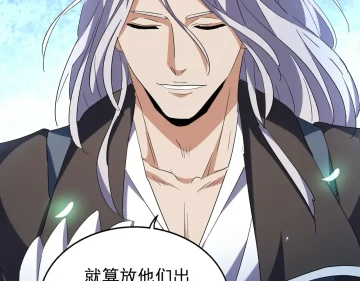 《魔皇大管家》第208话 屠魔令图11