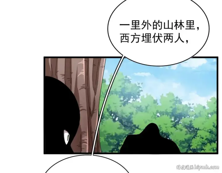 《魔皇大管家》第208话 屠魔令图112