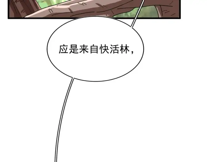 《魔皇大管家》第208话 屠魔令图114