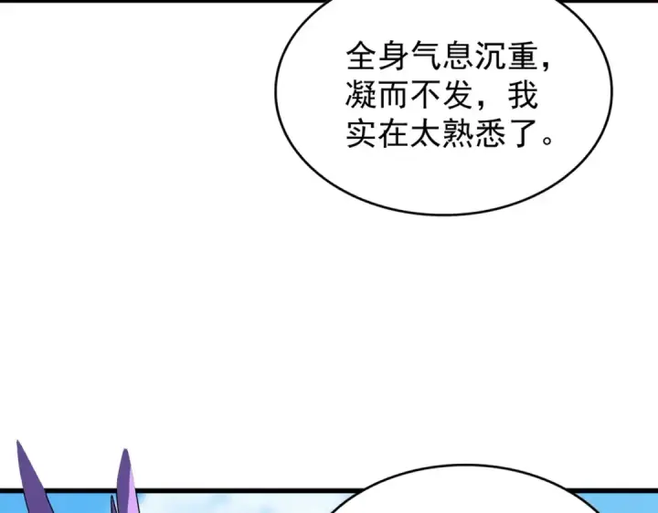 《魔皇大管家》第208话 屠魔令图116