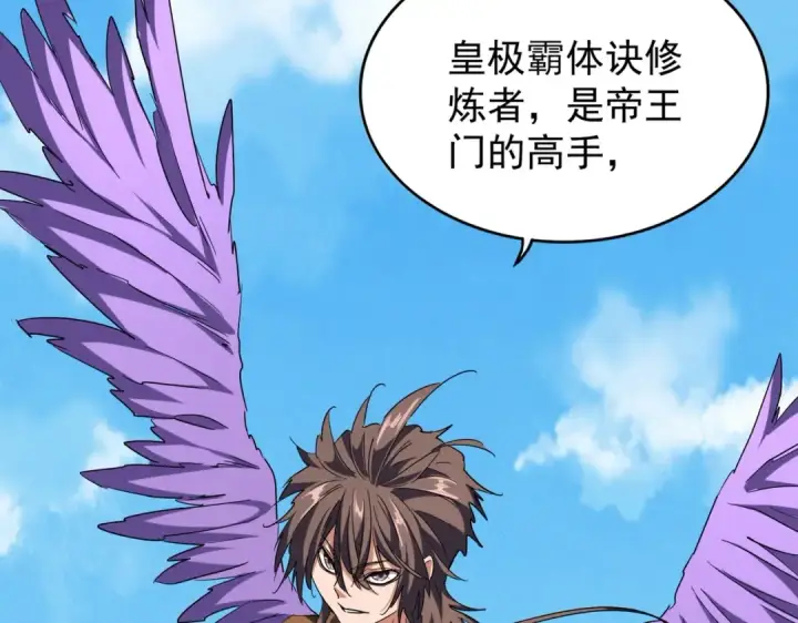 《魔皇大管家》第208话 屠魔令图117